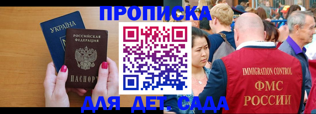 прописка для кредита в Забайкальском крае