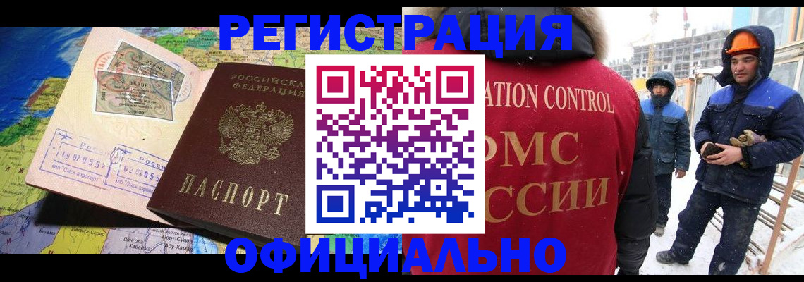 прописка гарантия в Забайкальском крае